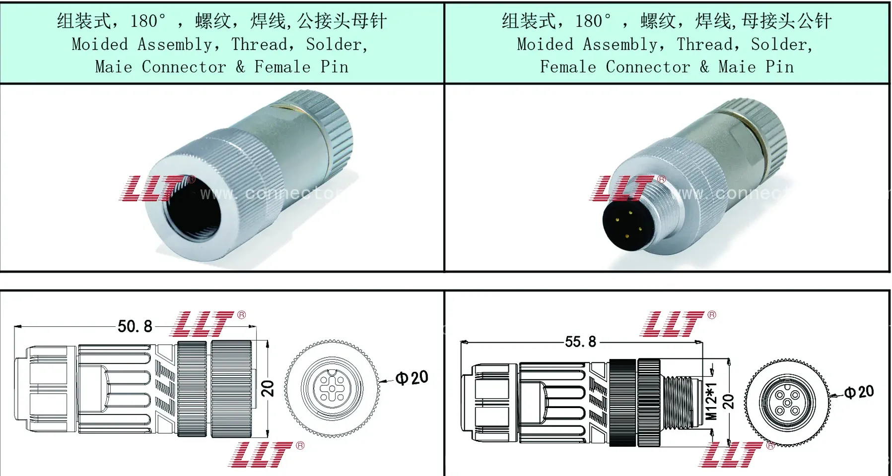 Metal Mating Connector