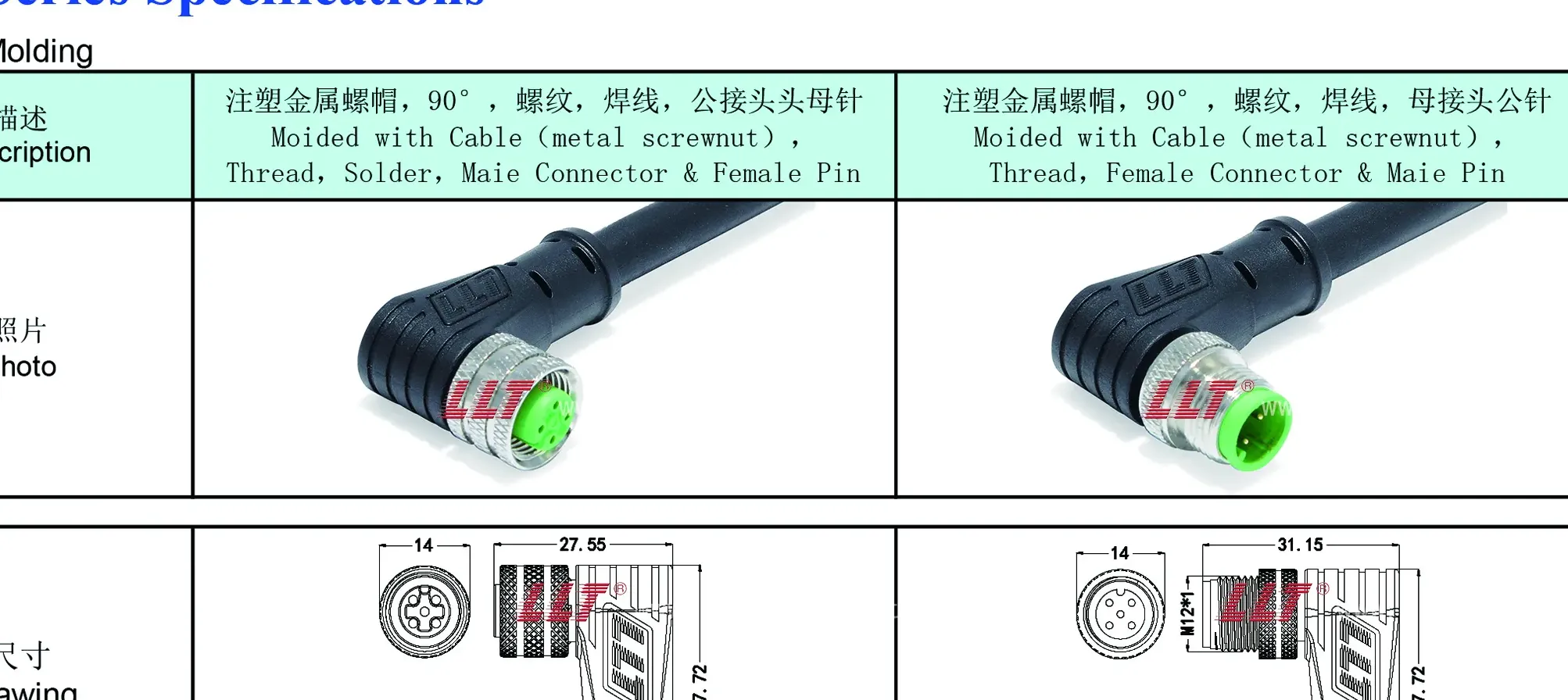 Metal Injection Molded 90°