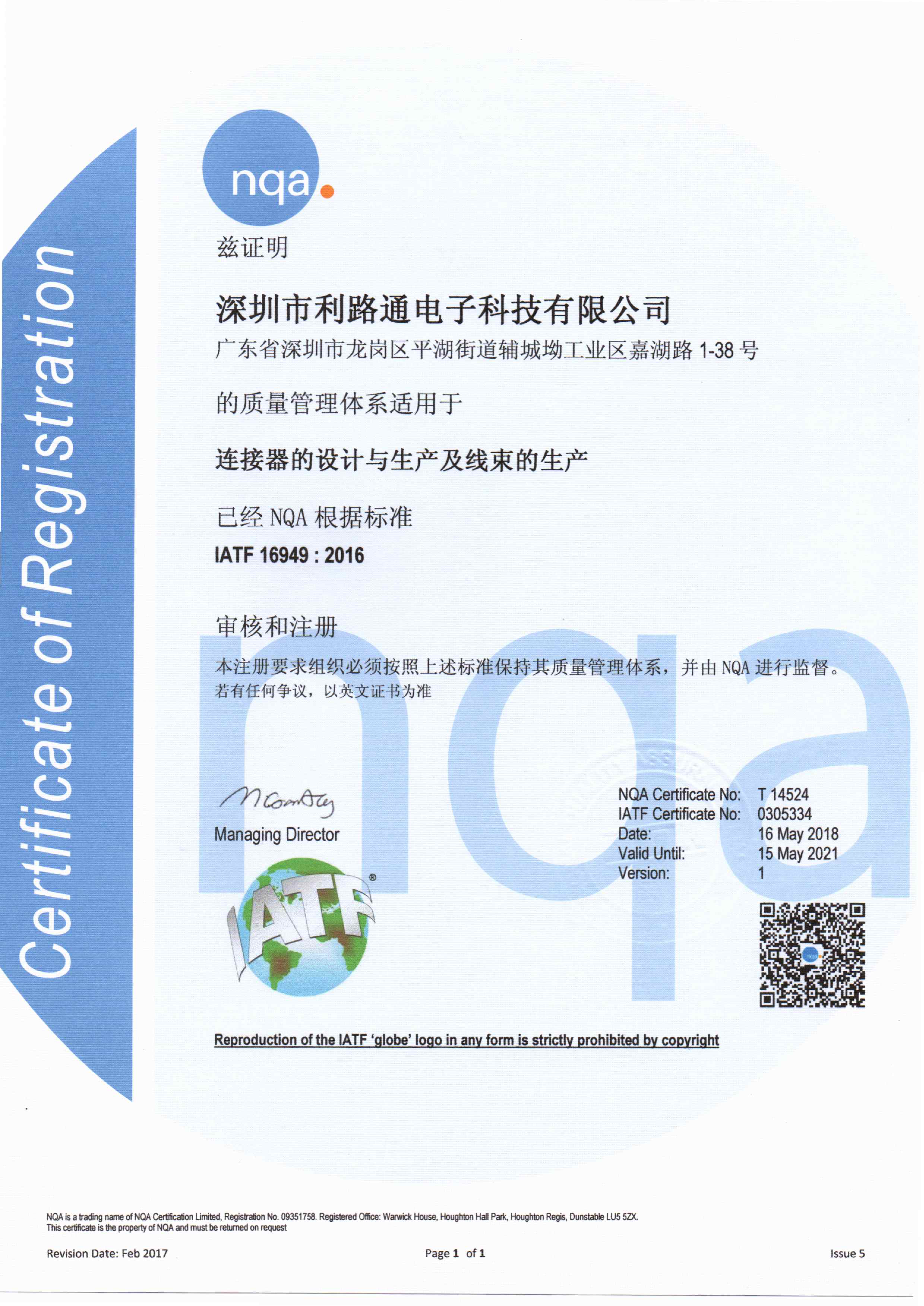 IATF 16949 Certification